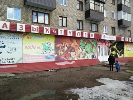 Семерочка
