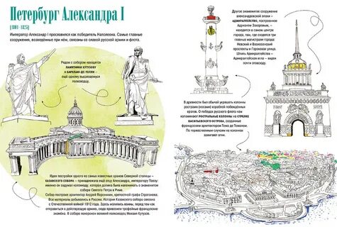 Программа санкт петербург для детей
