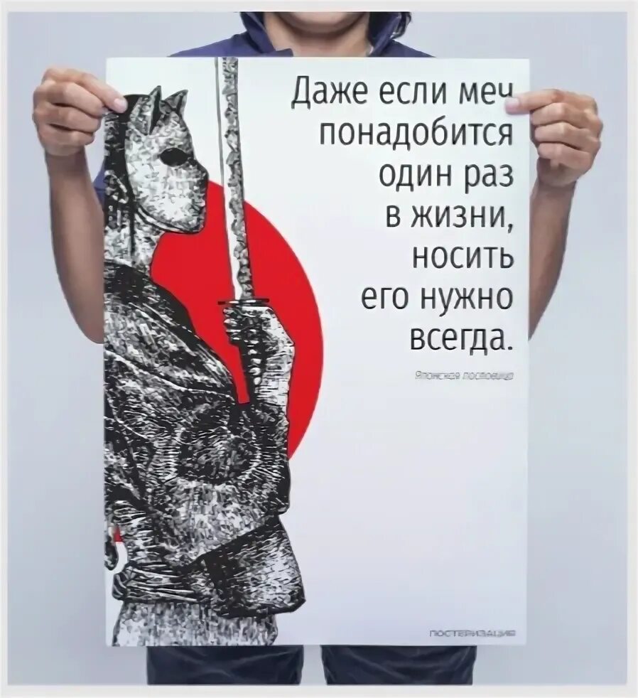 Даже если меч. Даже если меч понадобится один. даже если понадобиться меч понадобится один раз. если меч понадобится один раз в жизни носить его нужно всегда. даже если меч понадобится один раз в жизни самурай.