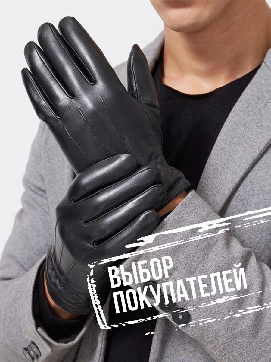 Купить мужские перчатки спб. Перчатки мужские Martelli Glove Factory. Кожаные перчатки мужские. Стильные мужские перчатки. Черные кожаные перчатки.