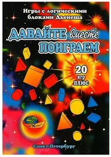 Играй вместе с маленькой