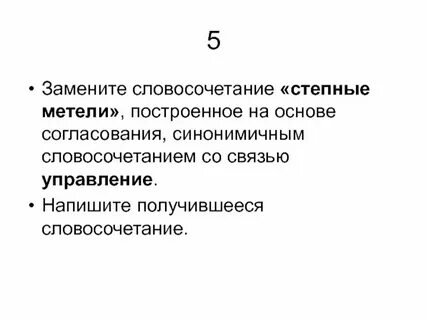 Яростно рычал примыкание