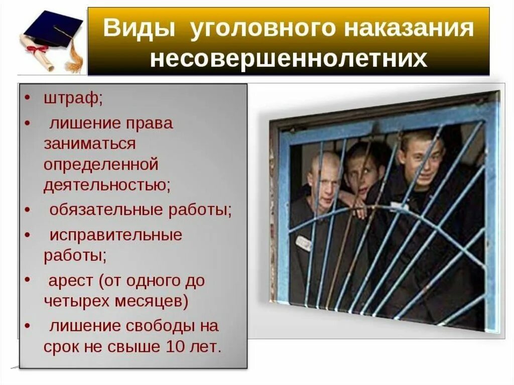 Решиться на преступление
