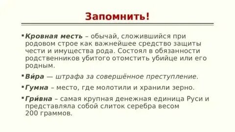 Пример кровной мести