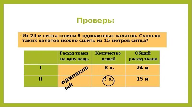 Восемь сшит