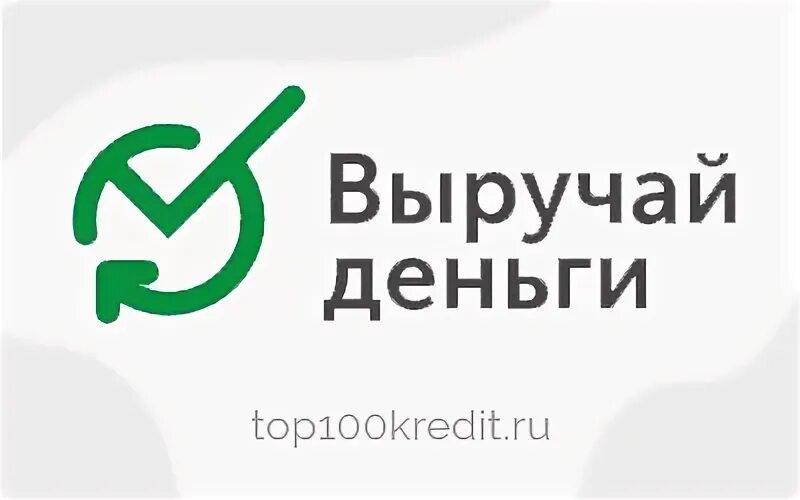 Ооо мкк деньги сайт. Выручай деньги. Выручай деньги логотип. Выручай деньги Брянск. ООО МКК выручай деньги.