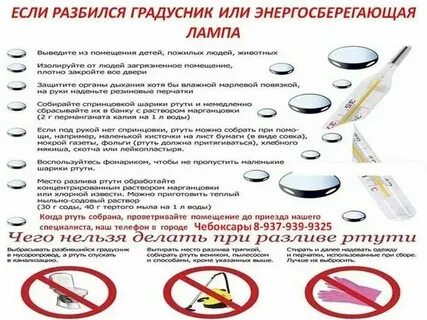 Нейтрализатор ртути