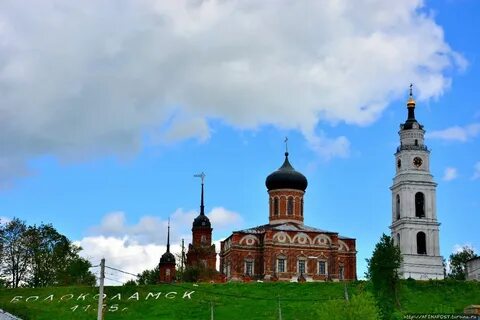Волоколамск московская обл волоколамский