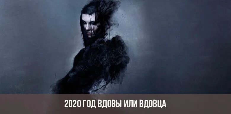 2020 Год вдовы или вдовца. 2022 Год год вдовы. 2022 Год вдовы или вдовца. 2021 Год год вдовы или вдовца.