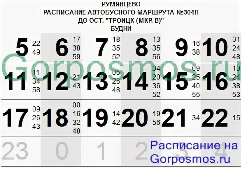 Расписание маршруток троицк. Расписание 304 автобуса. 304 Автобус маршрут. Расписание автобусов 304 Троицк. Автобусы Москва маршруты 304.