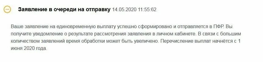 Нужно ли подавать заявление на 10000. Заявление на 10000 рублей на ребенка. подача заявлений на выплаты на детей начнется. заявление на выплаты с июля. как написать заявление на выплату 10000 на ребенка.