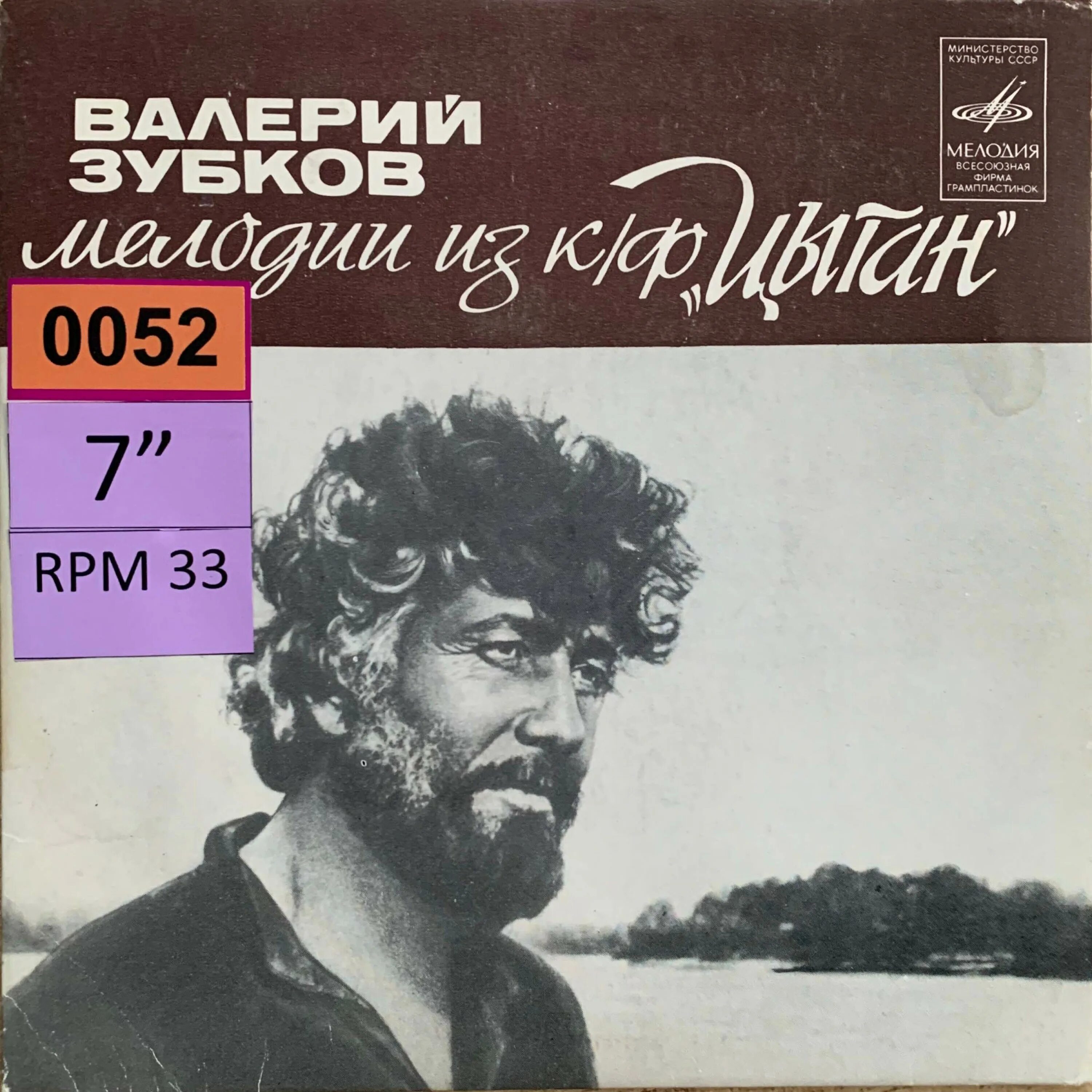 встреча из к ф цыган. встреча из к ф цыган. цыган фильм 1979. встреча из к ф цыган. цыган фильм 1979.