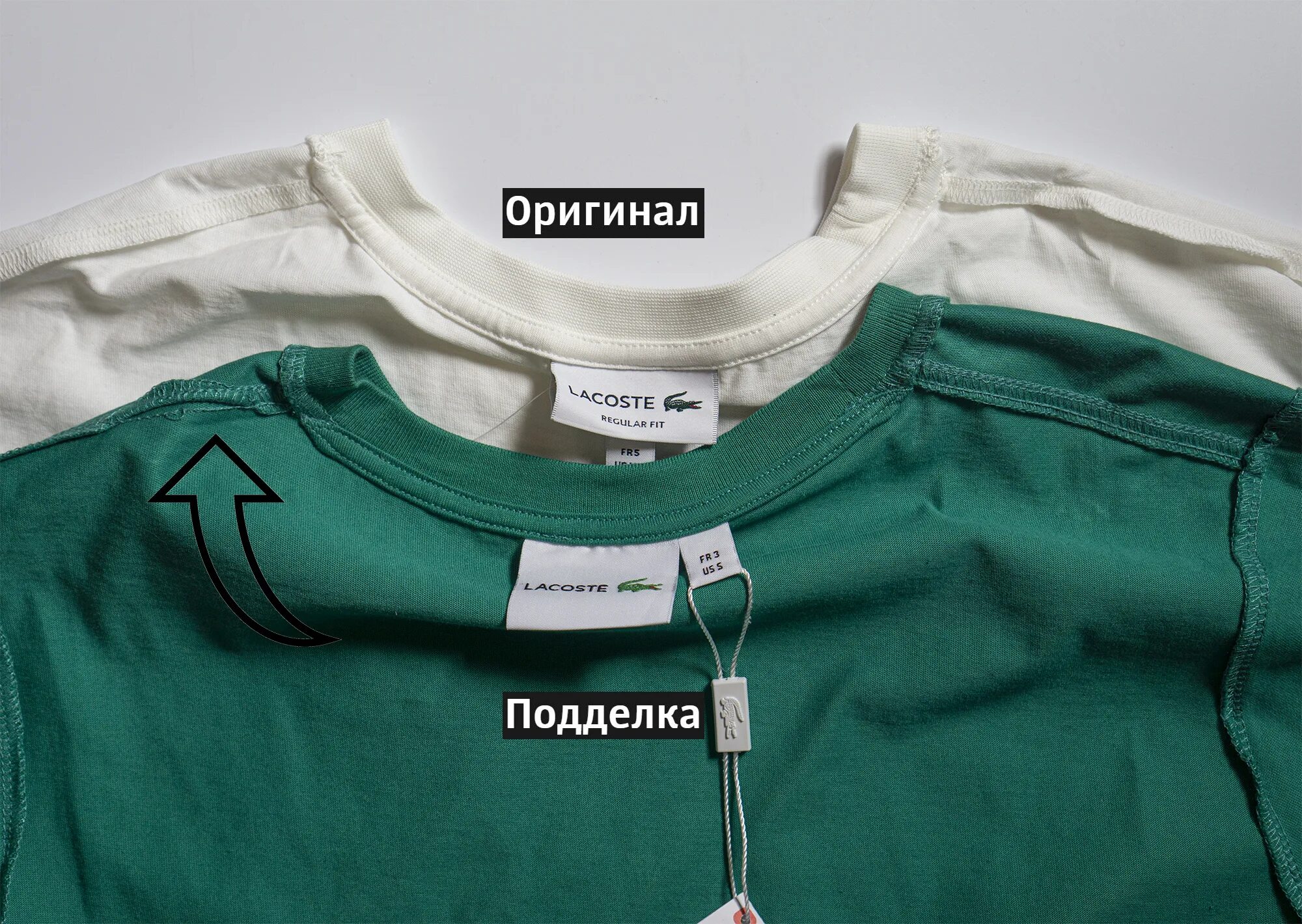 Как отличить оригинальную футболку. Lacoste оригинал и подделка футболку. lacoste рубашка оригинал и подделка. паленый лакост. значок лакосте оригинал и подделка.