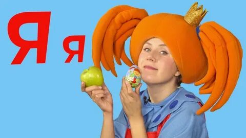 Алфавит с царевной