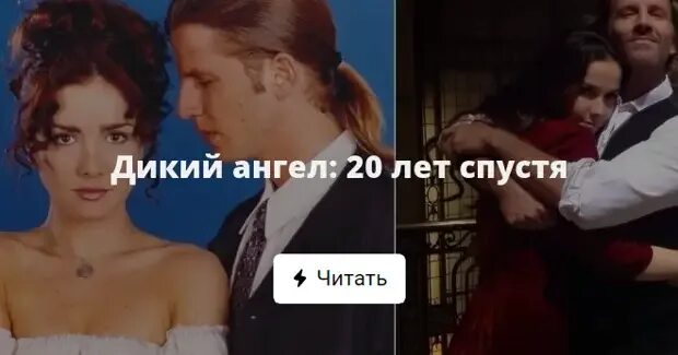 Дикий ангел какой язык. Дикий ангел 1998. Дикий ангел какой язык. Дикий ангел 1998. Дикий ангел какой язык.