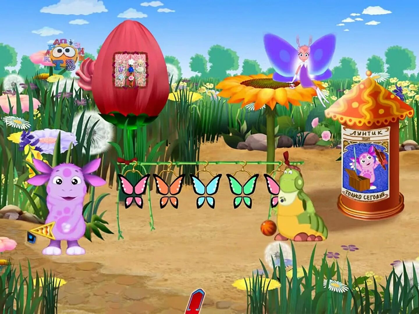 Лунтик игра для детей. Pipe studio лунтик. Лунтик развивающие. Лунтик развивающие задания для малышей. Лунтик развивающие игры.