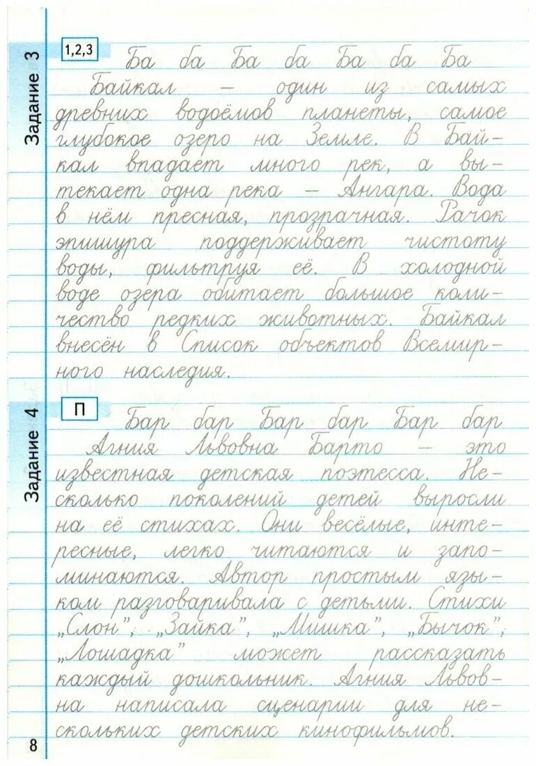 Прописи русский язык распечатать: найдено 88 изображений