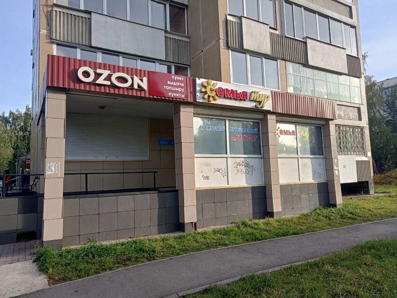 Турагентство набережные челны. Проспект сююмбике 21/33 набережные челны. 43 комплекс набережные челны. Турагентство география офис. 37 01 челны.