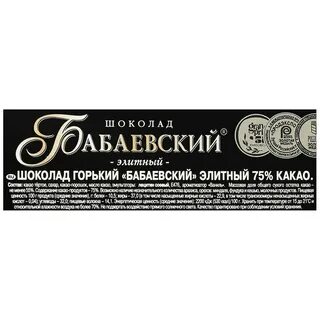 Шоколад бабаевский горький какао