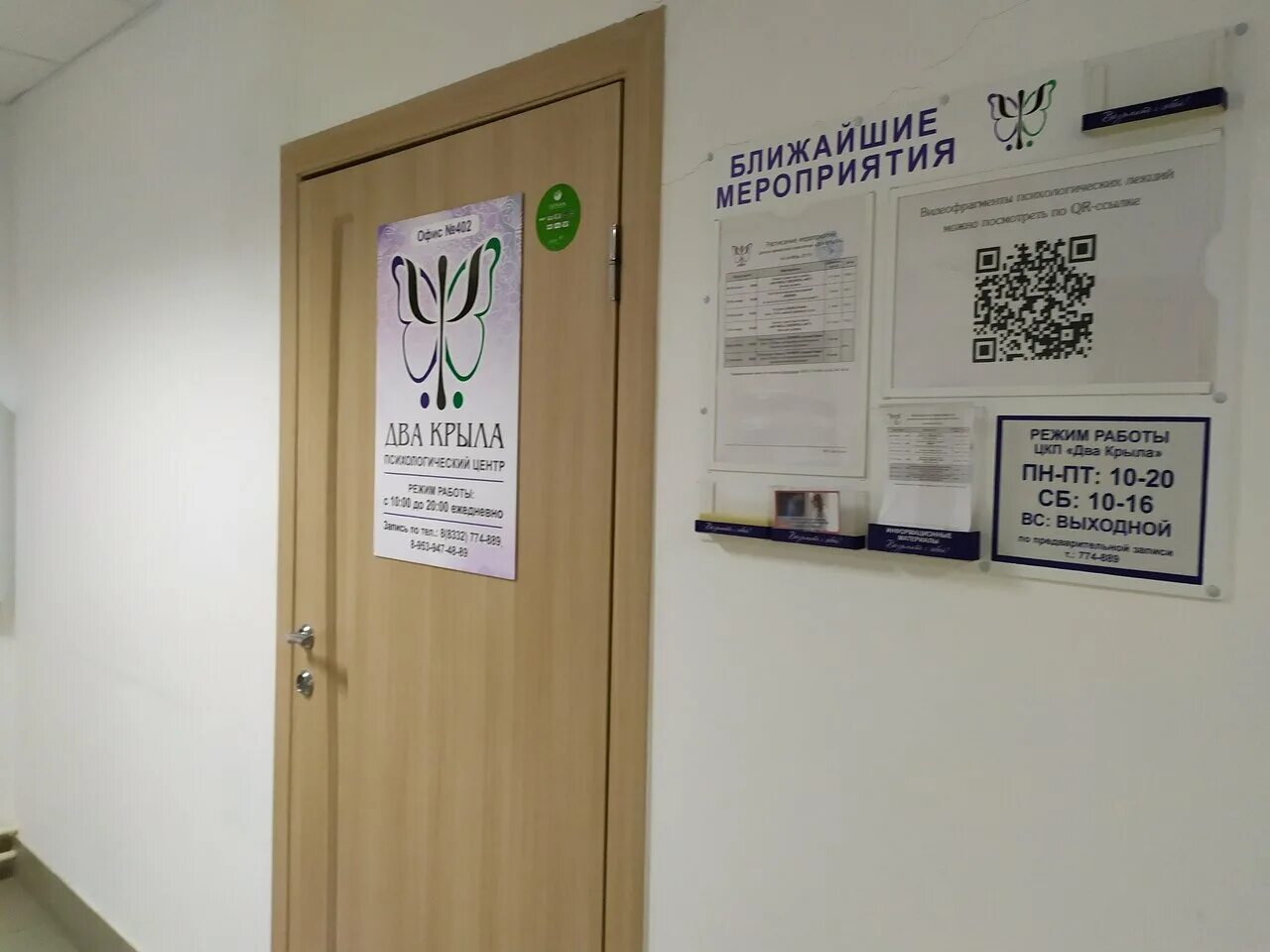 Два крыла медицинский центр. Хадасса клиника в москве сколково. Два крыла медицинский центр. Два крыла медицинский центр. Два крыла медицинский центр.