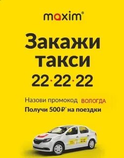 Такси 22