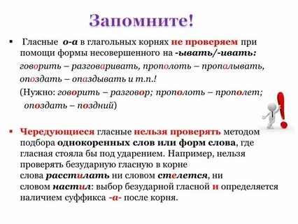 Как пишется опоздает или опаздает