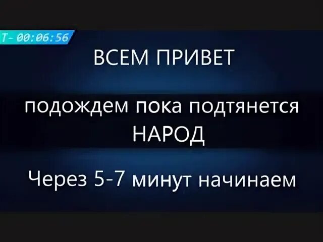 Привет подожди