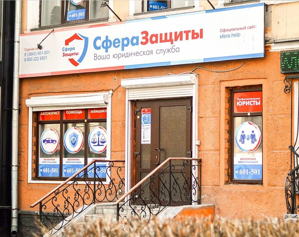 металлургов 29 череповец. сфера защиты новокузнецк. сфера защиты новокузнецк. сибирские городки новокузнецк. администрация города 01 мая новокузнецк фото.