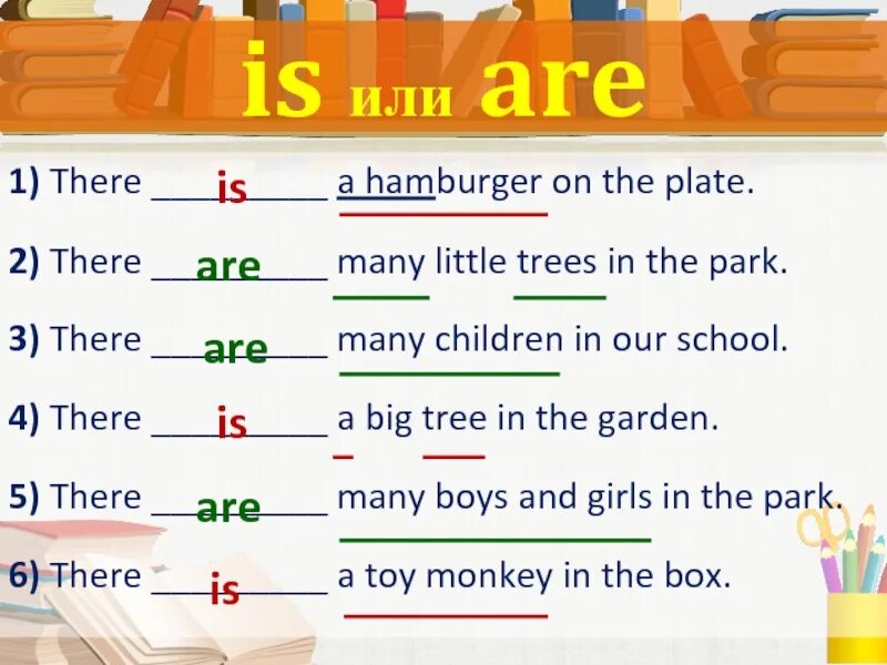 There were once two. Тема there is there are. There is или there are. There is there are паровозик. There is a lot of или there are a.