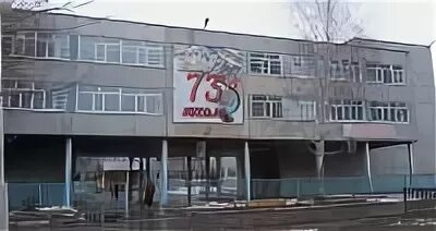 75 Школа Ульяновск новый город. ШК 73 Ульяновск. Школа номер 73 Ульяновск. Школа 73 Ульяновск фото.