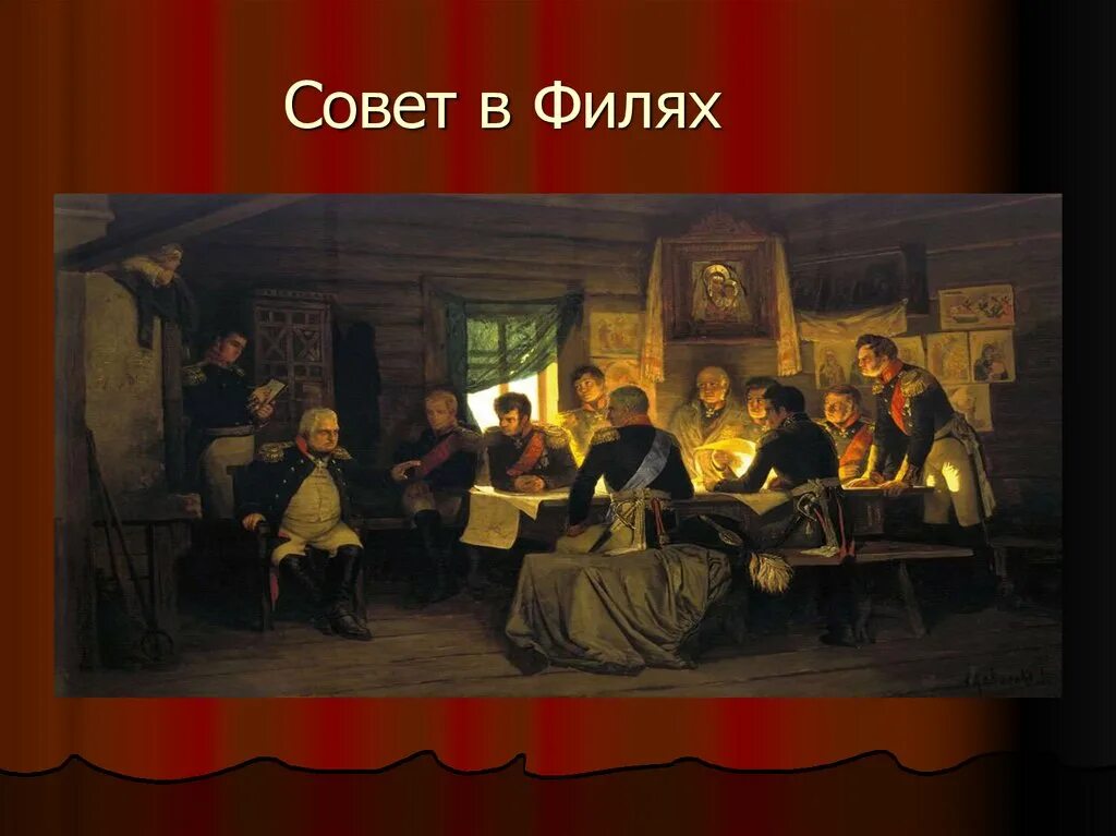 Картина совет
