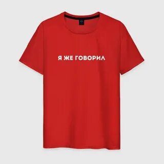 Говорящая футболка