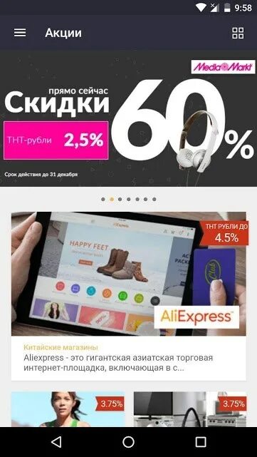 Тнт клаб программа. Тнт club. тнт клаб магазин. что такое приложение клуб р.