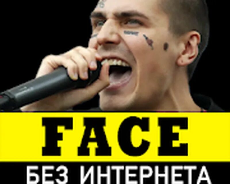 Фейс песня про Россию. Фейс песни. Фейс лучшие песни. Фейс песня о Украине. Face песни 24 7