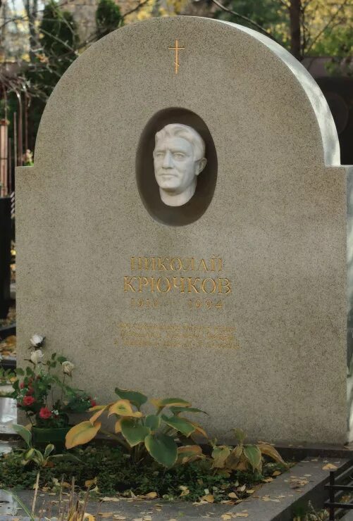 Леонов похоронен. Новодевичье кладбище Леонов. Могила Леонова на Новодевичьем кладбище.