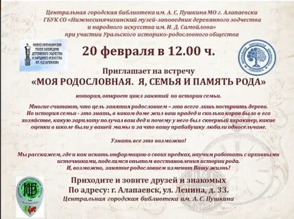 Пушкина алапаевск