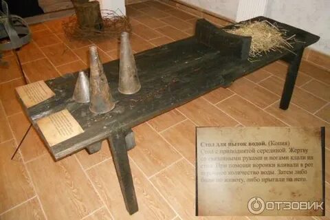 Орудие наказания