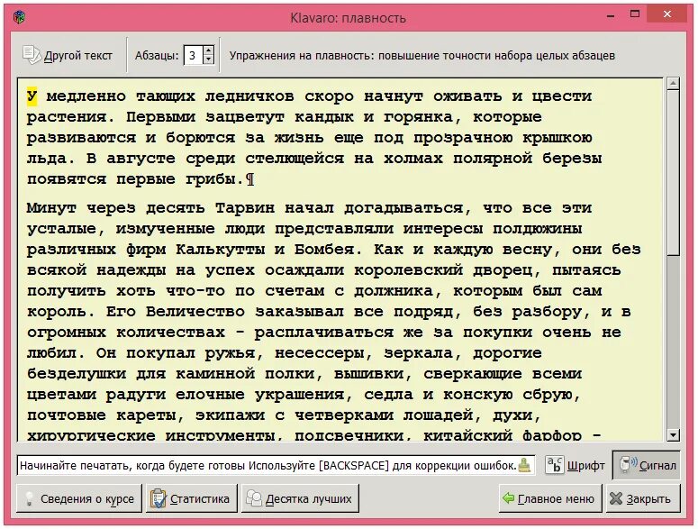 Приложение для написания текста. Приложение для написания текста