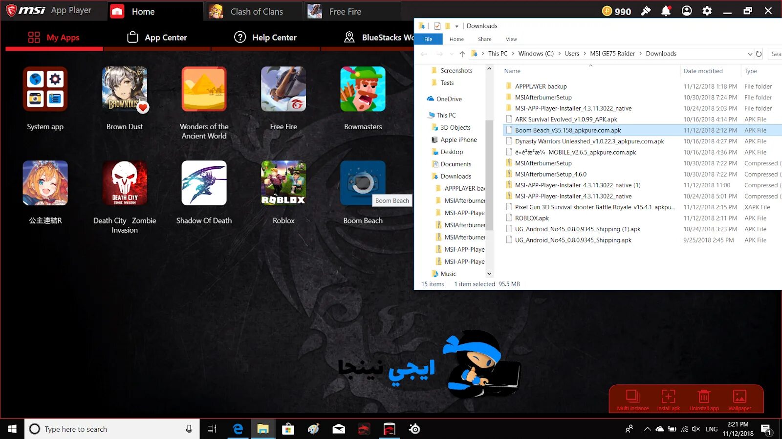 Установщик windows msi. Msi app player эмулятор. msi app player 4.100. msi app player 4.80. msi bluestacks.