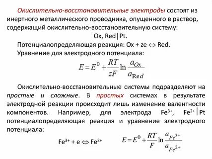 Потенциал реакций
