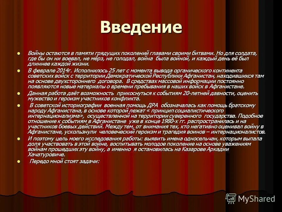 Грядущие поколения. Боюсь что грядущие поколения. Международно-правовая защита жертв вооруженных конфликтов. Общие принципы мп. Грядущий происхождение слова.