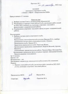 Протокол jpg