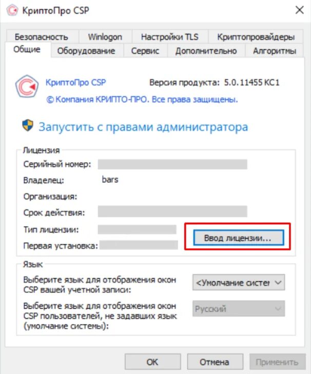 Cryptopro ru products csp downloads. «КРИПТОПРО CSP» V. 4.0.9944. КРИПТОПРО CSP 5.0. Ключ КРИПТОПРО CSP. КРИПТОПРО приложение.
