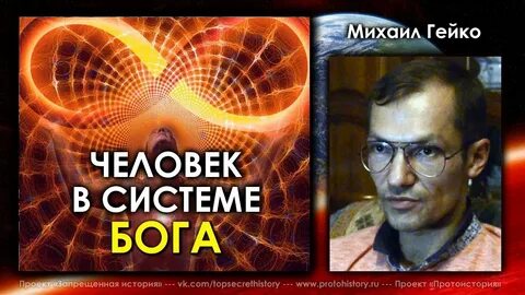 Система бога