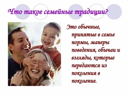 Маленькие традиции