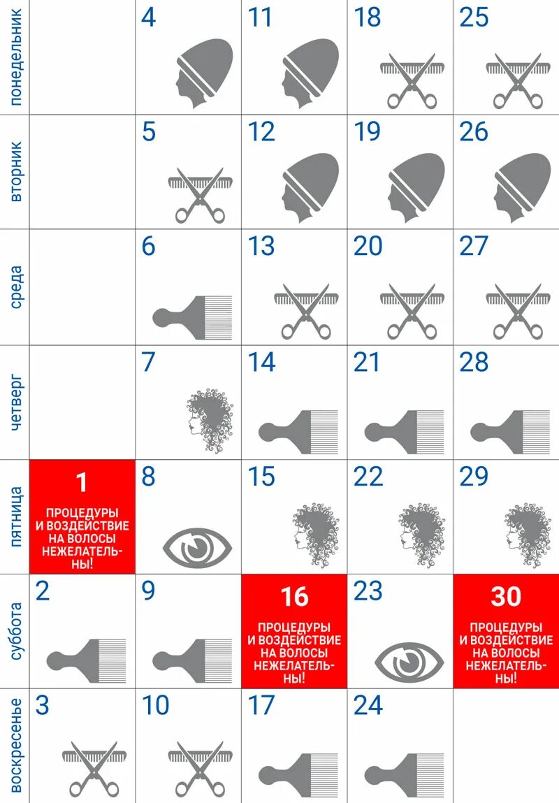 Когда лучше подстричь волосы в апреле 2024. Стрижка в апреле 2023 благоприятные. Стрижка волос в апреле 2023 благоприятные дни. Удачные дни для стрижки в апреле 2023. Стрижка волос апрель 2023 благоприятные.