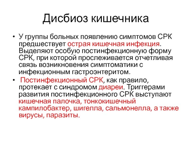 Выраженный анаэробный дисбиоз у женщин. Дисбиоз кишечника. Дисбиоз это микробиология. Дисбиоз и дисбактериоз это микробиология. Дисбиоз причины возникновения.