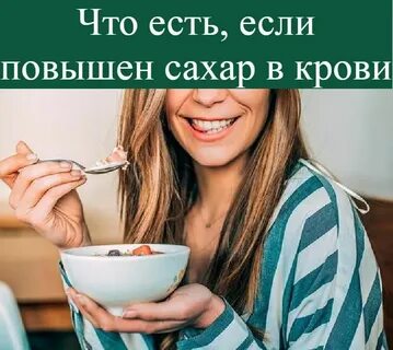 Распознать еду