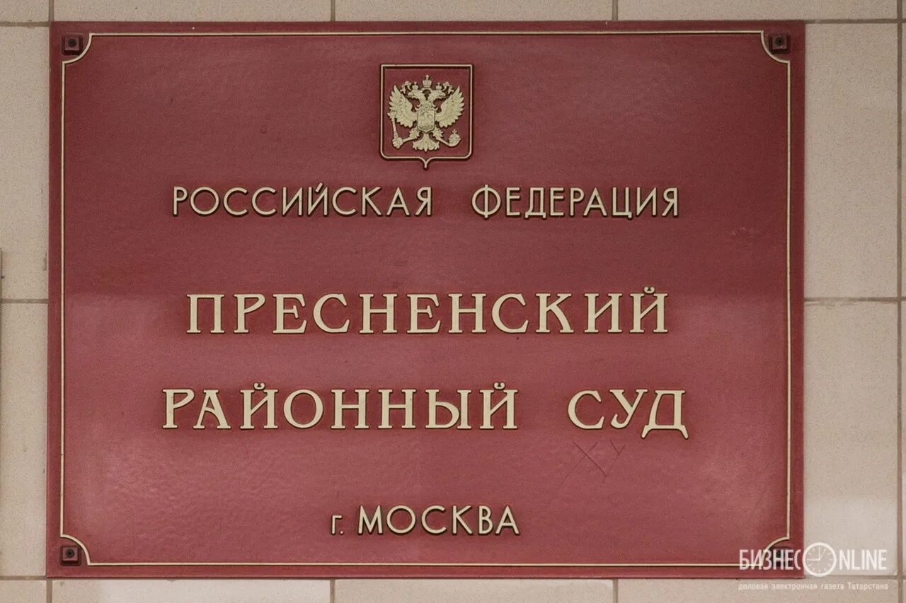 Московский суд информация