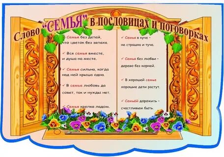 День корень